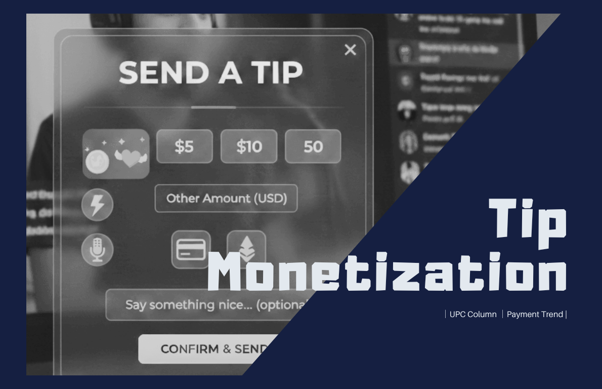 投げ銭機能の仕組みとコンテンツビジネス